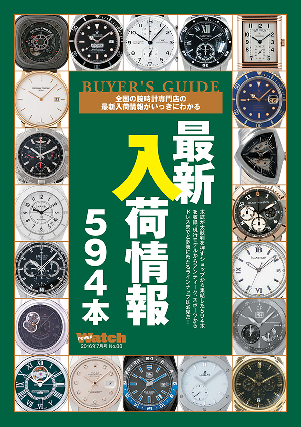 POWER Watch