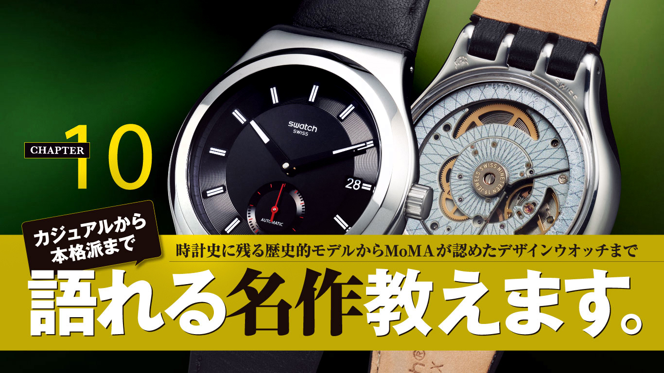 スウォッチ swatch 自動巻き 時計 - 腕時計(アナログ)