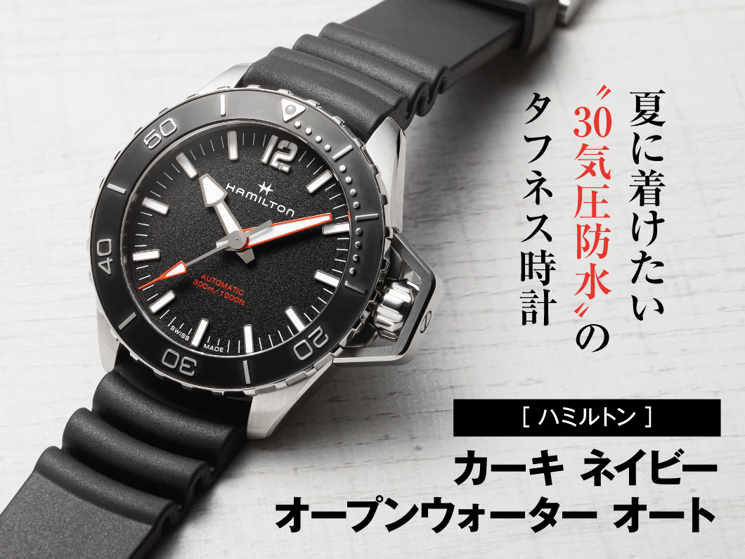 最終値下げ　ハミルトン　Hamilton 腕時計　30気圧防水　自動巻希望は47000円なのですが