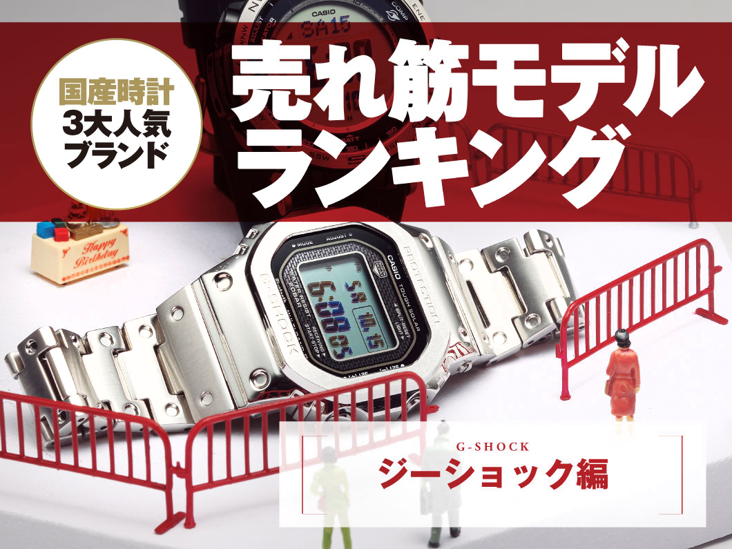 日本未発売モデル CASIO 高級感のある大人向けG-SHOCK 腕時計 レア 