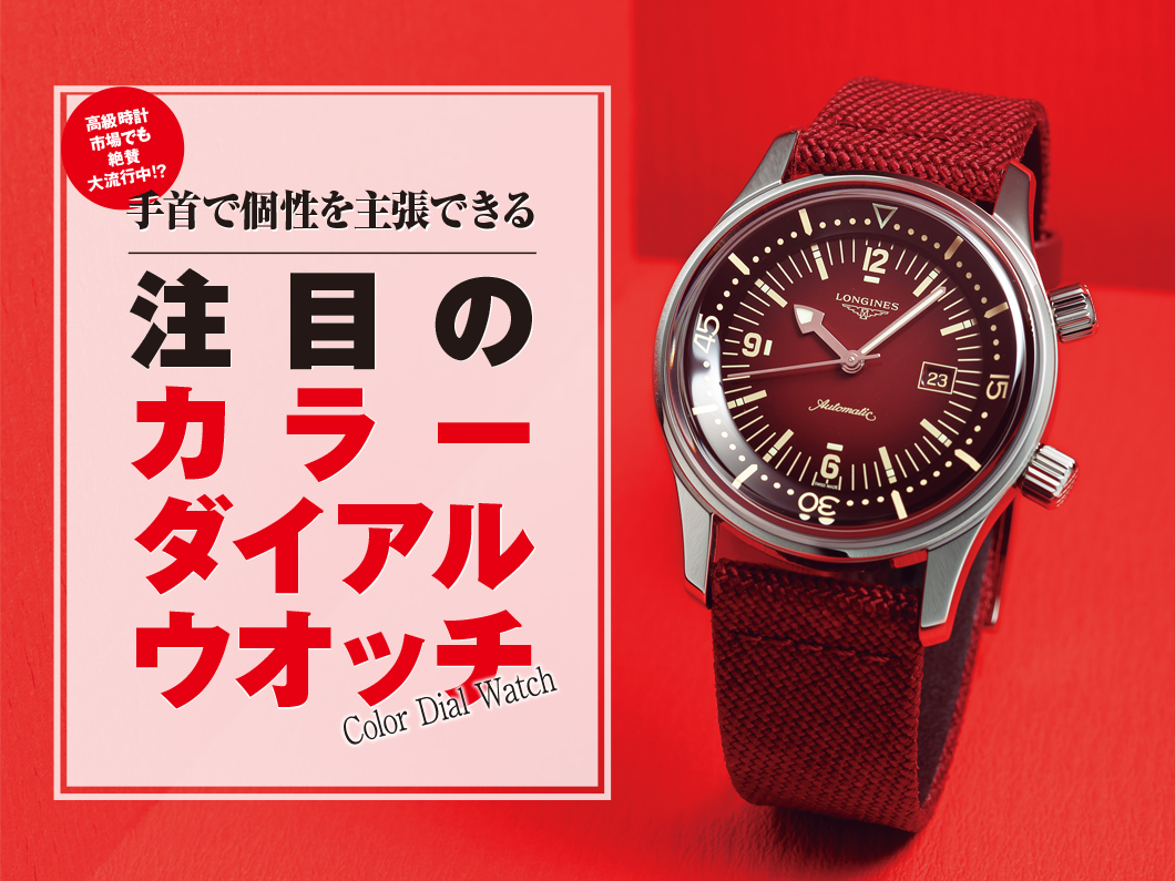 腕時計まとめ売り、SEIKO、ロンジン、アンドレムッシュ、腕時計、シティズン